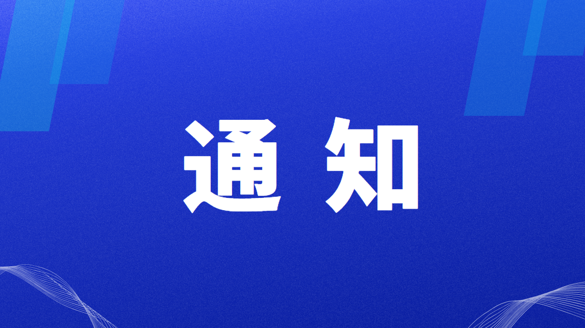 深圳市物流與供應(yīng)鏈管理協(xié)會關(guān)于征求《綠色低碳道路貨運企業(yè)要求及評價細(xì)則（征求意見稿）》《低碳供應(yīng)鏈企業(yè)評價指標(biāo)體系（征求意見稿）》兩項團體標(biāo)準(zhǔn)意見的通知