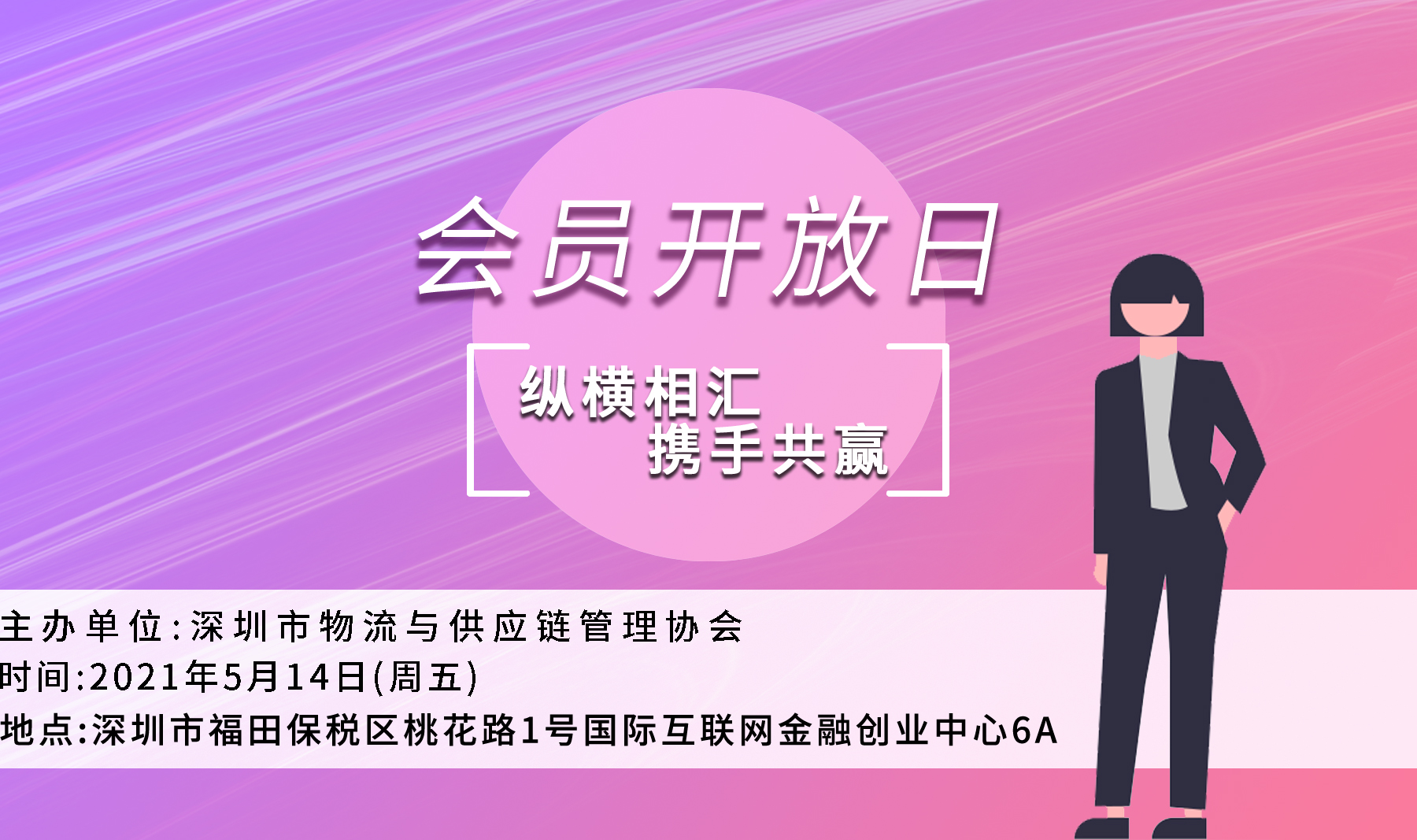 我會(huì)將舉辦首個(gè)會(huì)員開放日！