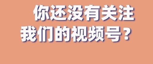 協(xié)會視頻第一波：專家登場！