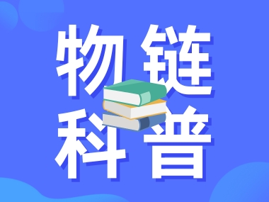 大宗物流產(chǎn)業(yè)鏈解讀：商流、物流、支撐層三足鼎立